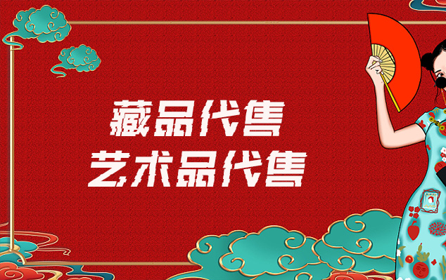 字画交易-请问有哪些平台可以出售自己制作的美术作品?