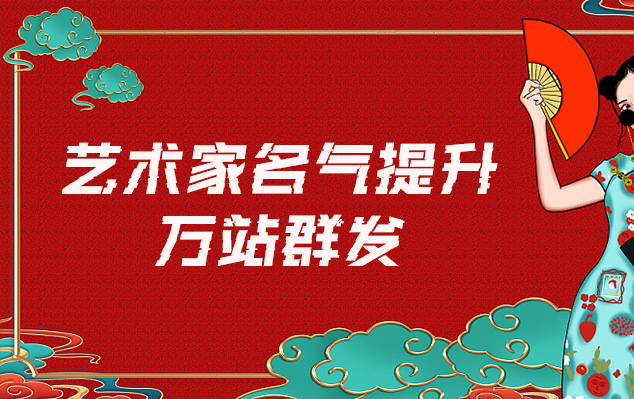 字画交易-哪些网站为艺术家提供了最佳的销售和推广机会？